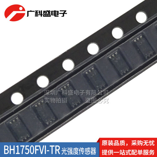 数字光照度传感器