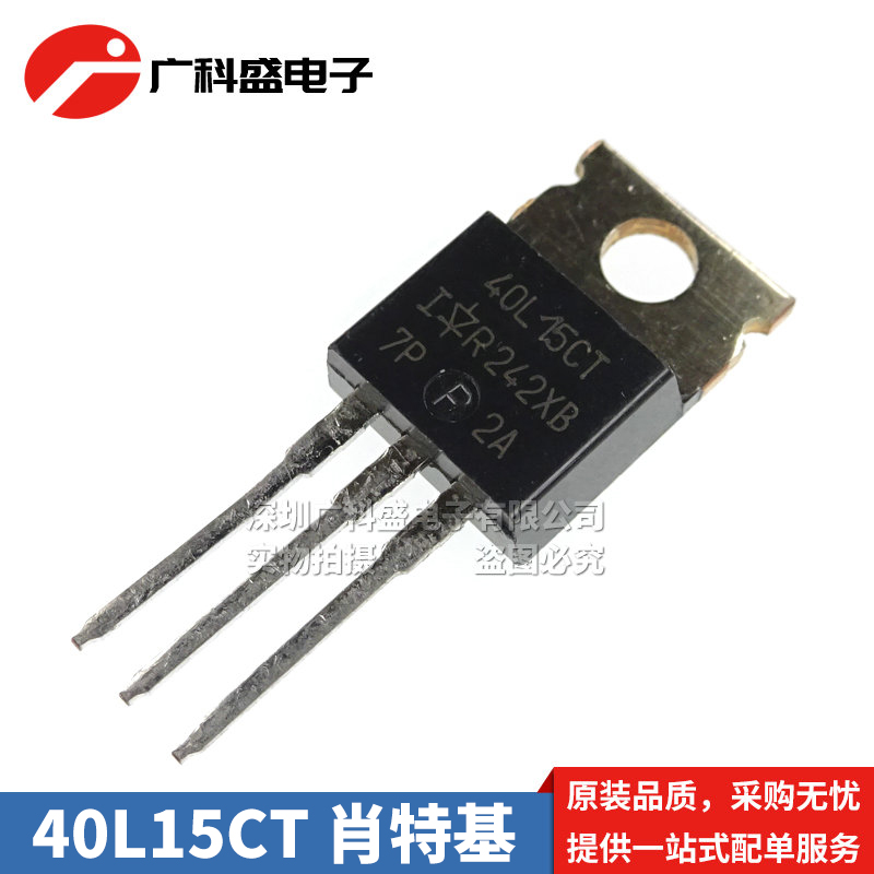 40L15CT 直插TO220 STPS40L15CT 40A 15V 肖特基二极管 全新原装