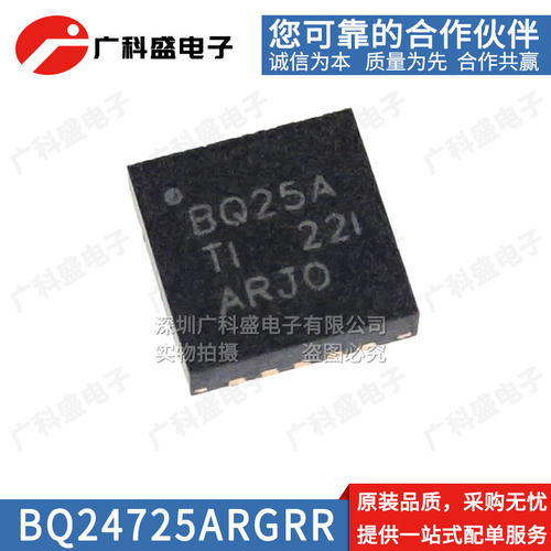 全新原装进口 BQ24725ARGRR 丝印BQ25A QFN20 锂电池充电管理芯片