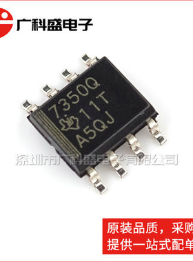 广科盛 TPS7350QDR 7350Q SOP8 低压差LDO稳压器 全新原装TI