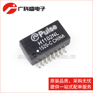 网络变压器音频和信号 H1102NLT H1102NL 贴片SOP16 全新原装