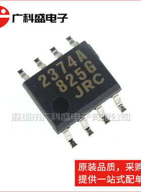 广科盛 NJM2374AE SOP8 2374A JRC 直流-直流转换器 全新原装