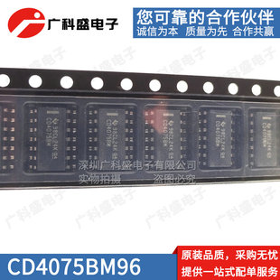 CD4075BM96 贴片逻辑芯片 4070/4071/4072/4073/4077/4078BM 进口
