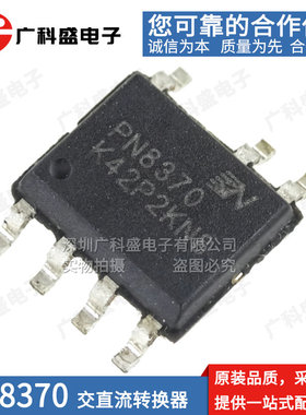 PN8370SSC-R1P R1H R1M R1F SOP7贴片 5V 2.4A 电源芯片ic