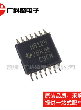 广科盛 SN74AHCT125PWR HB125 TSSOP14 贴片 逻辑芯片 全新原装