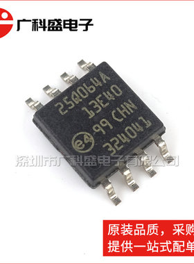 广科盛 N25Q064A13ESE40F 64Mbit闪存 SOP8 25Q064A 全新原装