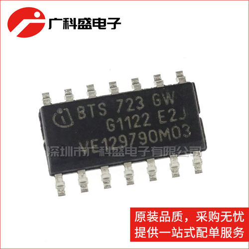 广科盛 BTS723GW SOP14 贴片 2输出智能电源开关 全新原装