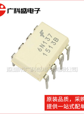 白色 仙童ON 6N137 DIP8直插/SOP8贴片高速光耦 原装全新 EL6N137