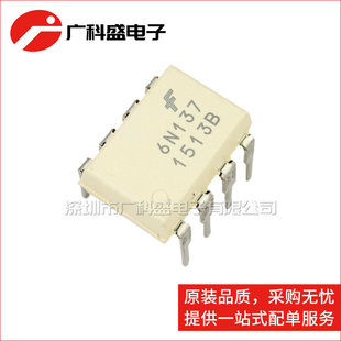 DIP8直插 6N137 仙童ON EL6N137 原装 全新 SOP8贴片高速光耦 白色