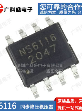 全新原装 NS6312 NS6316 NS6322 NS6116贴片SOP8同步稳压器芯片IC