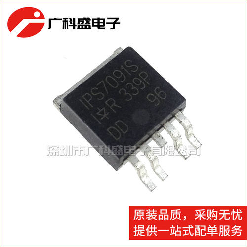IPS7091SPBF TO263-5贴片 丝印IPS7091S 单智能电源开关 全新原装
