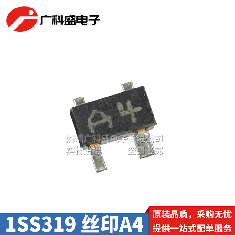 1SS319 SOT-143贴片4脚 丝印A4 低压高速开关二极管 全新原装