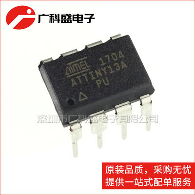 广科盛 ATTINY13A-PU DIP8 直插 8位AVR微控制器 全新原装