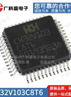 CH32V103C8T6 LQFP-48 全新原装微控制器单片机 103R8T6 LQFP-64