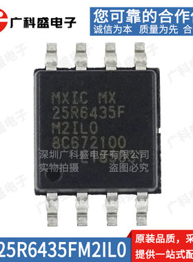 全新原装 贴片 MX25R6435FM2IL0 SOP-8 64Mb NOR Flash存储器芯片