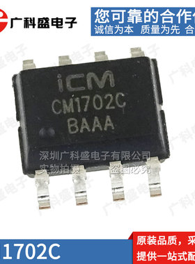 CM1702C SOP8贴片 高性能原边控制开关电源芯片ic 全新原装