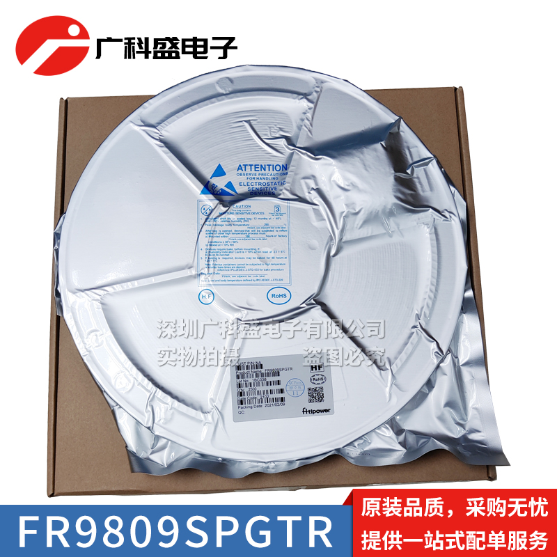 原装新到货 FR9809SPGTR SOP8贴片 FR9809 21V 5A 同步降压转换器