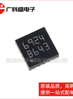 广科盛 L6924D013TR VQFN16 6924 电池充电控制器芯片 全新原装