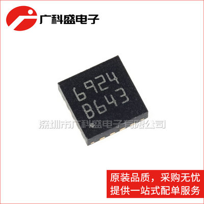 广科盛 L6924D013TR VQFN16 6924 电池充电控制器芯片 全新原装