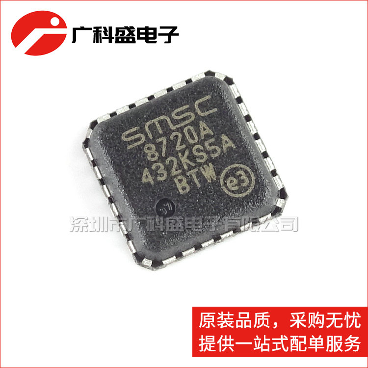 广科盛 LAN8720A-CP SMSC 以太网收发器芯片 10/100Mbps 24VQFN