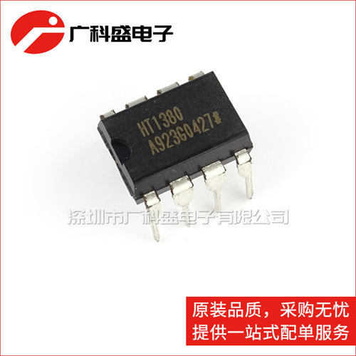 广科盛 HT1380 DIP-8 直插 串行时钟芯片 常用芯片 全新原装