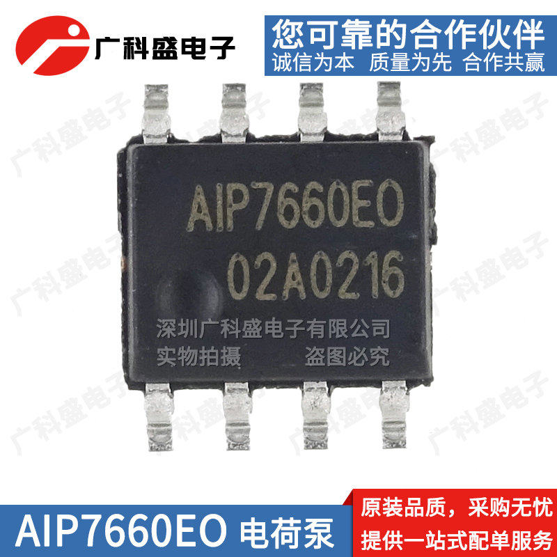 AIP7660EO SOP8贴片 DC/DC电荷泵电压反转器 ic芯片 全新原装