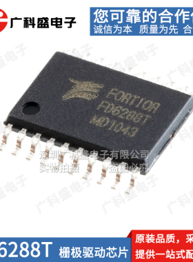 FD6288T/FD6288Q 1.5A电流250V耐压三相桥高低侧同相栅极驱动芯片