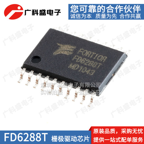 FD6288T/FD6288Q 1.5A电流250V耐压三相桥高低侧同相栅极驱动芯片