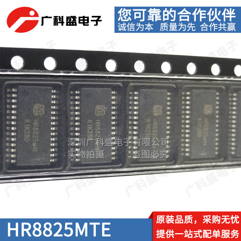 HR8825MTE MTER HTSSOP28 H桥全桥微步进电机驱动芯片兼容DRV8825