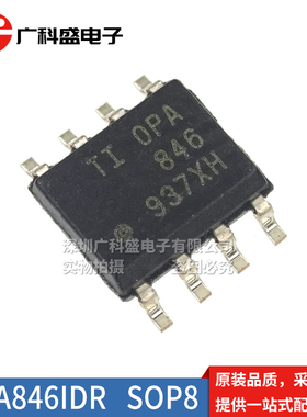 广科盛 OPA846IDR SOP8贴片 OPA846ID 线性运算放大器 全新原装TI
