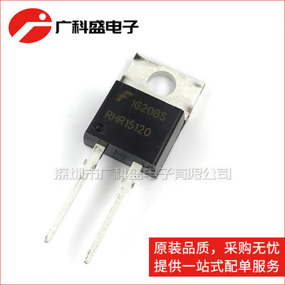 RHR15120 TO220-2 RHRP15120 超快恢复二极管 15A1200V 全新原装
