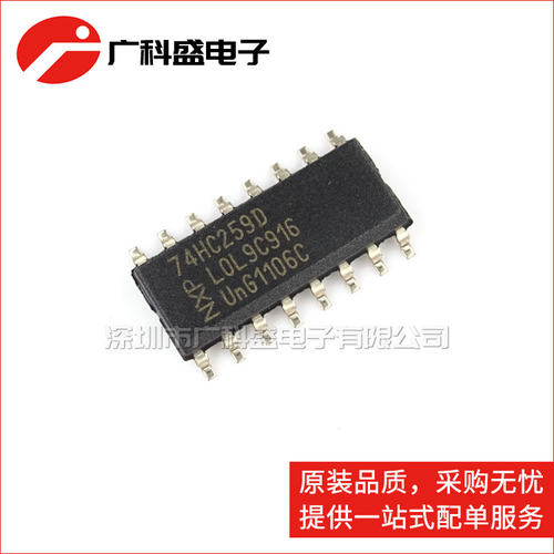广科盛 74HC259D SOP14 8位锁存器 逻辑芯片 74HC259 全新原装