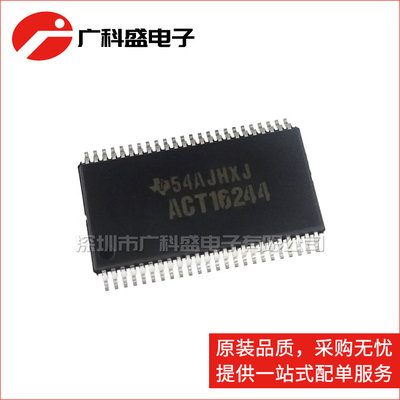 广科盛 SN74ACT16244DGGR TSSOP48 ACT16244 线路驱动器 全新原装