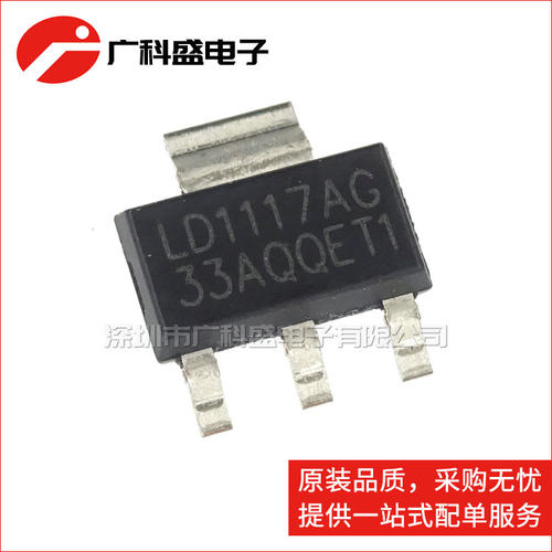 全新原装 LD1117AG-3.3V SOT223 三端稳压 LD1117AG-33-AA3-A-R