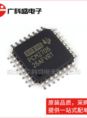 广科盛 PCM2706PJTR PCM2706 音频数模转换器 TQFP32 全新原装