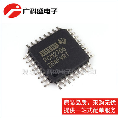 广科盛 PCM2706PJTR PCM2706 音频数模转换器 TQFP32 全新原装