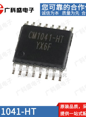 CM1041-DT/GT/HT 全新原装 1041-DS/GS/HS 4串可充电锂电池保护ic