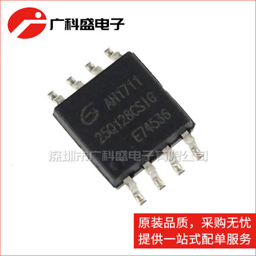 广科盛 GD25Q128CSIG 25Q128CSIG SOP8 128Mbit存储器 全新原装