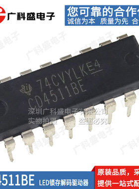 进口全新原装直插 CD4511BE 4502 4503 4504 4508 4510逻辑芯片
