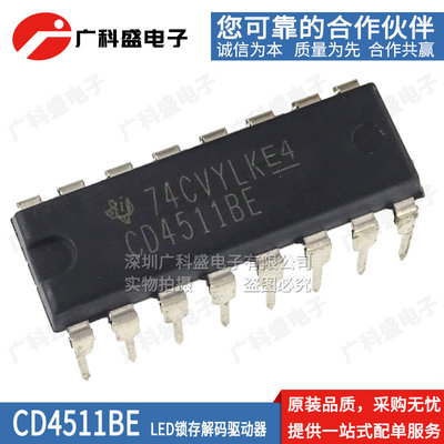 进口全新原装直插 CD4511BE 4502 4503 4504 4508 4510逻辑芯片