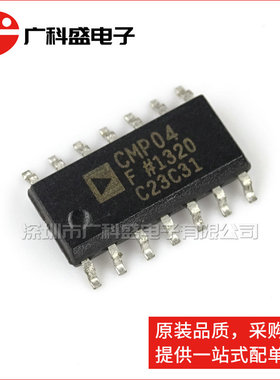 广科盛 CMP04FSZ SOP14 CMP04 4路比较器 全新原装ADI