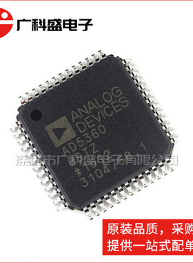 广科盛 AD5360BSTZ LQFP-52 模数转换器 AD5360BST 全新原装
