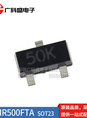 广科盛 ZMR500FTA SOT23贴片 丝印50K 线性LDO稳压器 全新原装