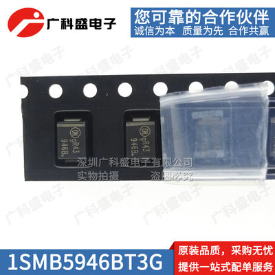 1SMB5941BT3G/5942/5943/5944丝印941B/942B/943B/944B稳压二极管