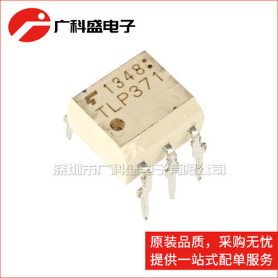 广科盛 TLP371 DIP8 光藕合器 达林顿输出 全新原装