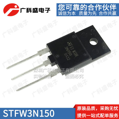进口原装STFW3N150 TO-3PF场效应管 4N150 3N170 8N120K5 45N65M5