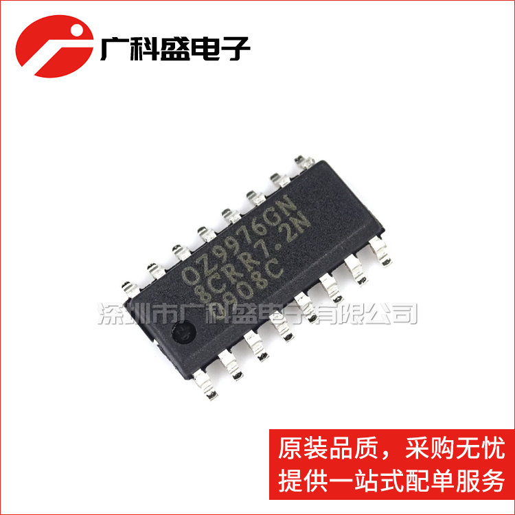 广科盛 OZ9976GN SOP16 贴片 液晶电视控制芯片 全新原装