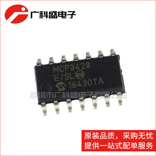 广科盛 MCP3428-E/SL SOP14 4通道16位ADC模数转换器 全新原装
