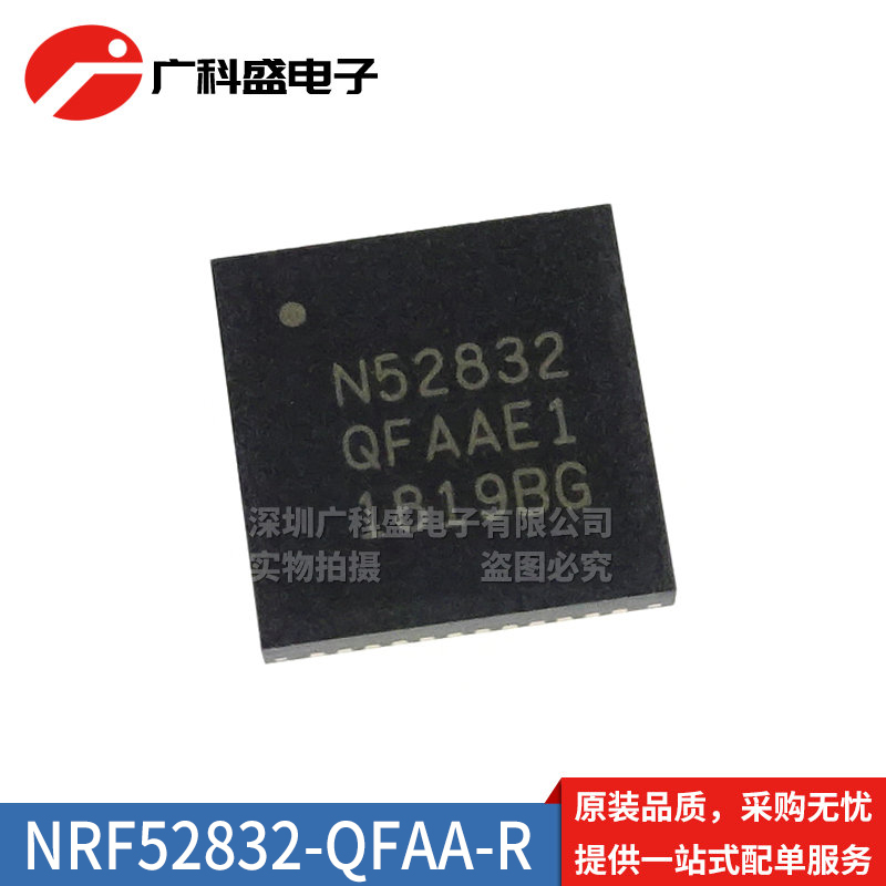 NRF52832-QFAA-R N52832 QFAB QFN48蓝牙无线芯片进口全新原装