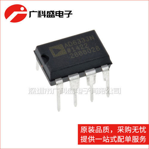 广科盛 AD633JNZ DIP8直插 AD633JN 模拟乘法器 全新原装正品